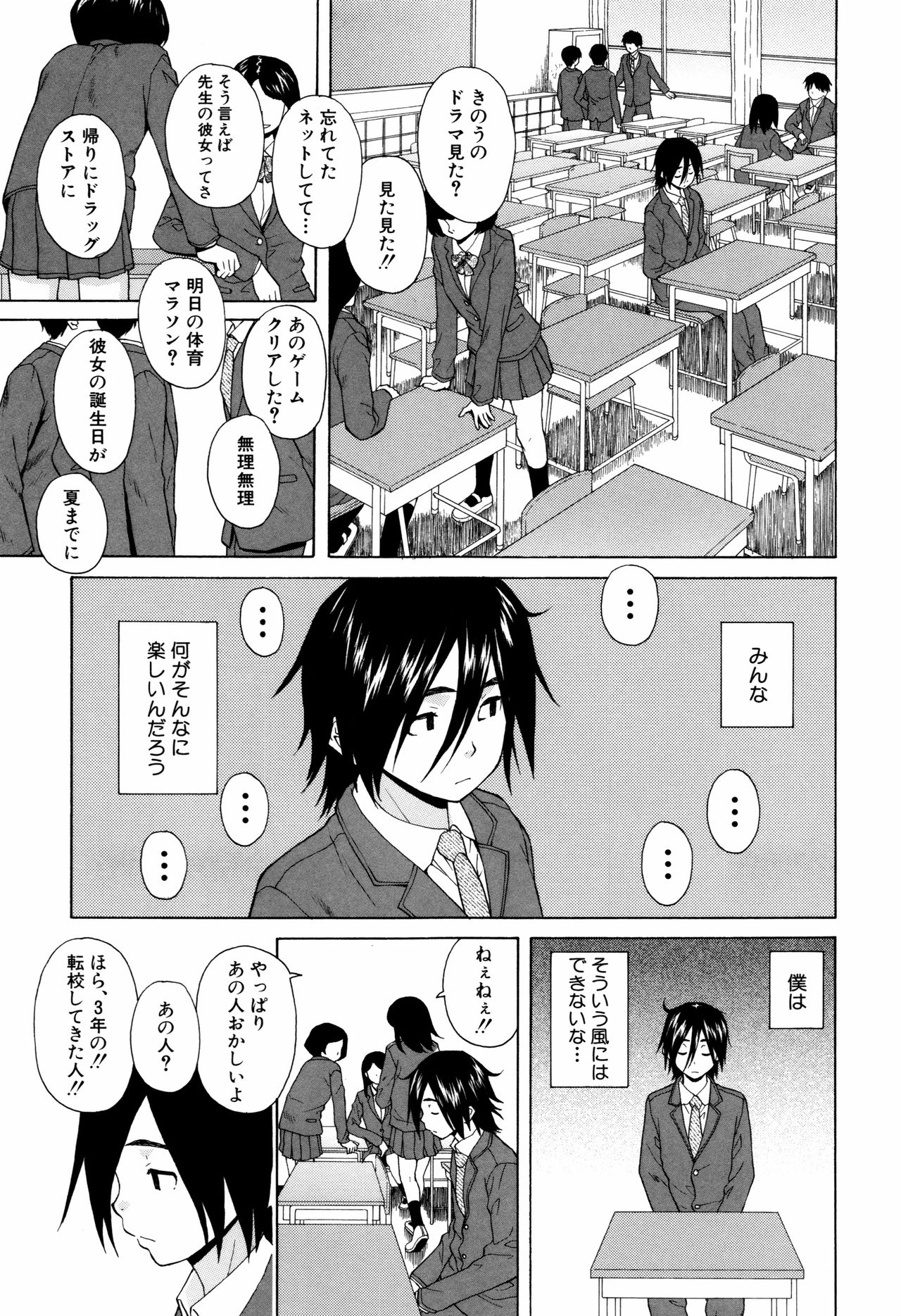 Ane no Himitsu To Boku no Jisatsu page 7 full