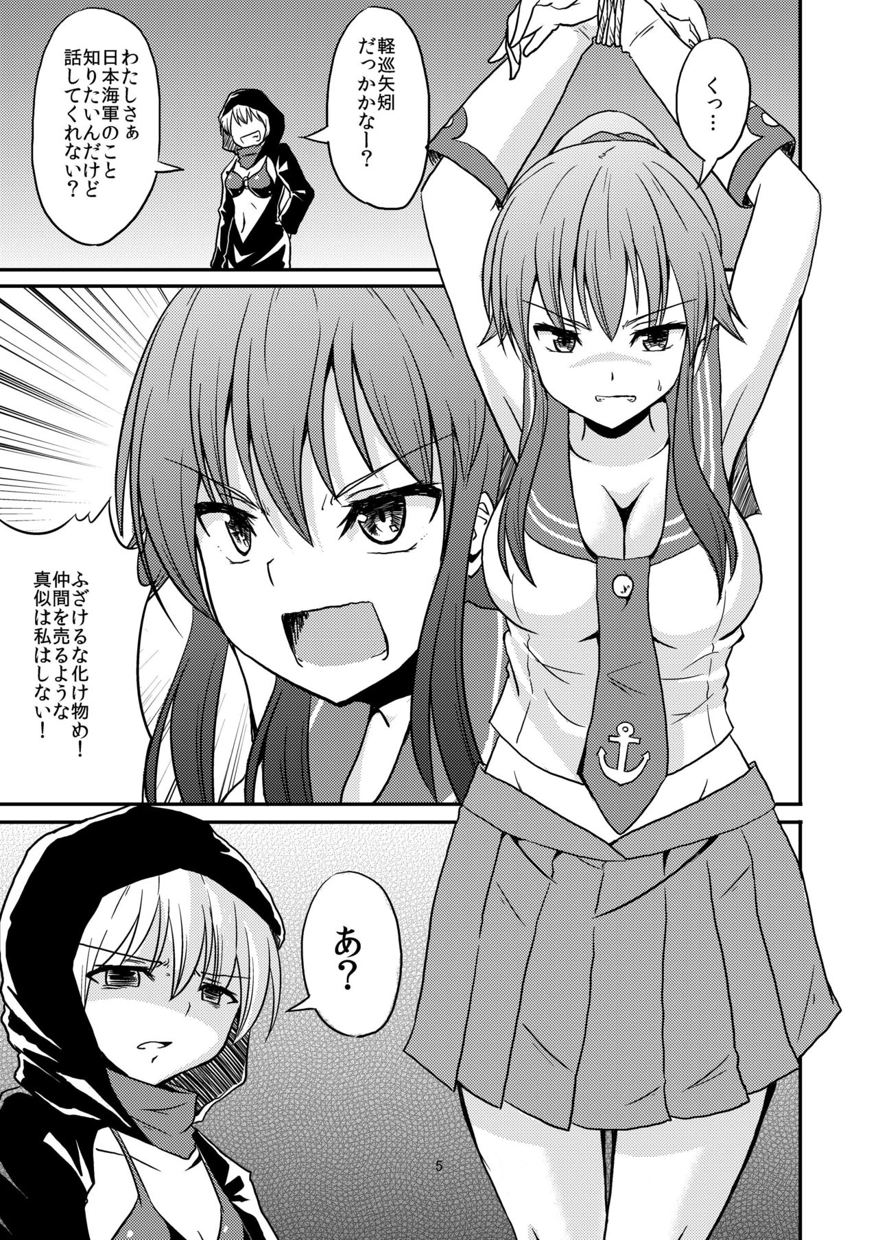 Keijun Horyo Yahagi page 5 full