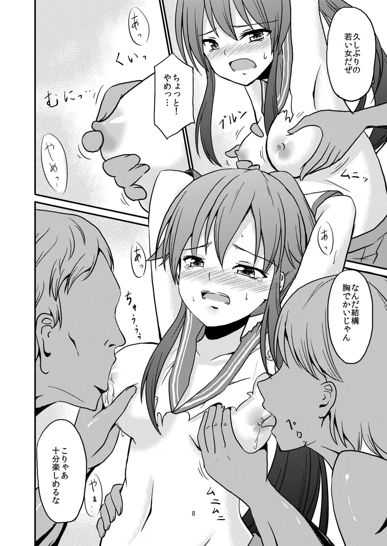 Keijun Horyo Yahagi page 8 full