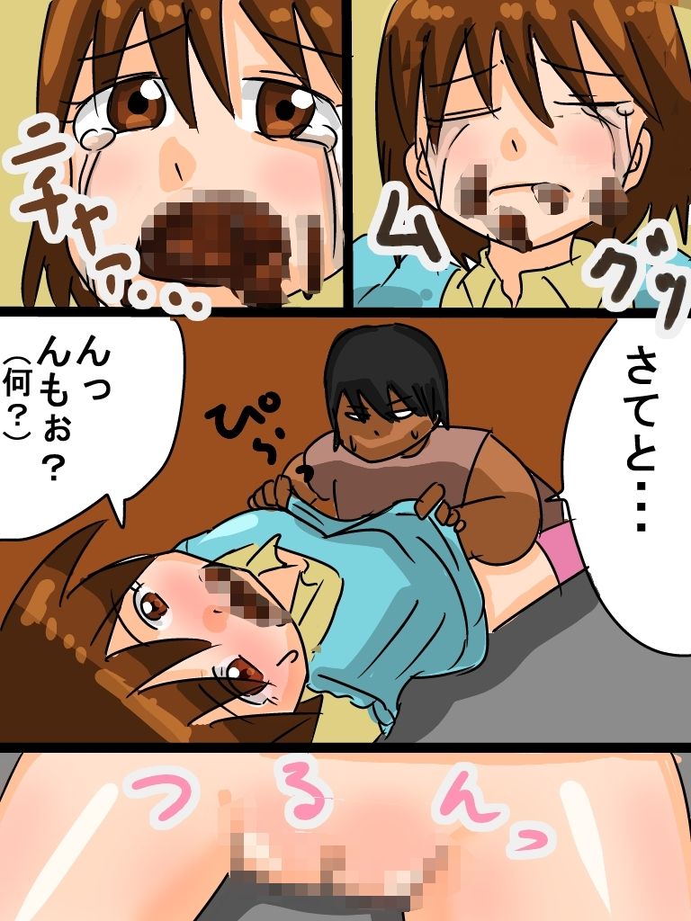 Kana-chan Scatolo Jigoku page 10 full