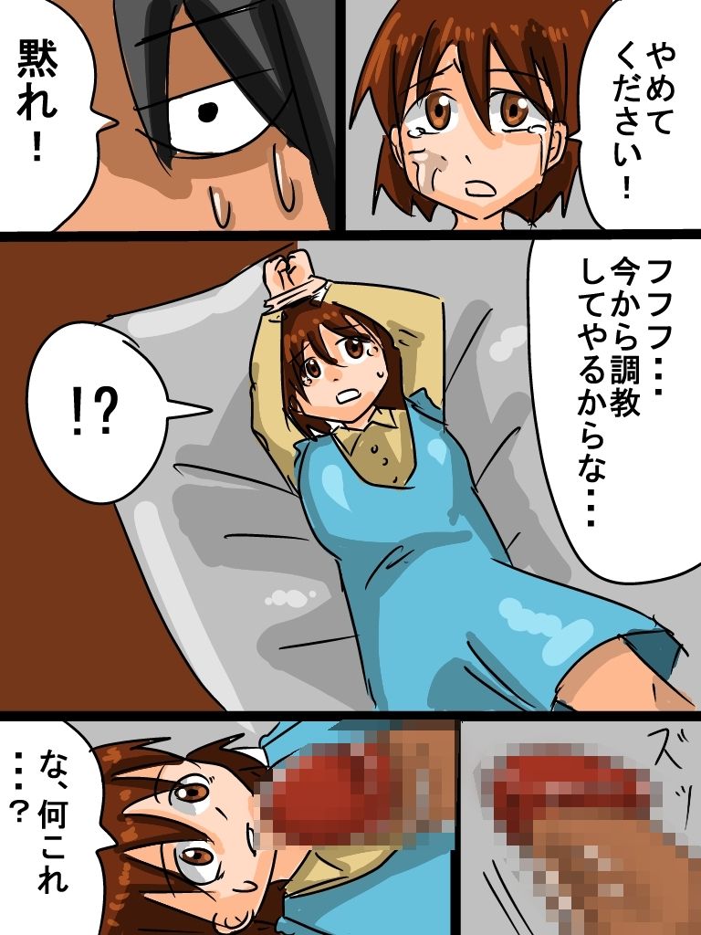 Kana-chan Scatolo Jigoku page 5 full