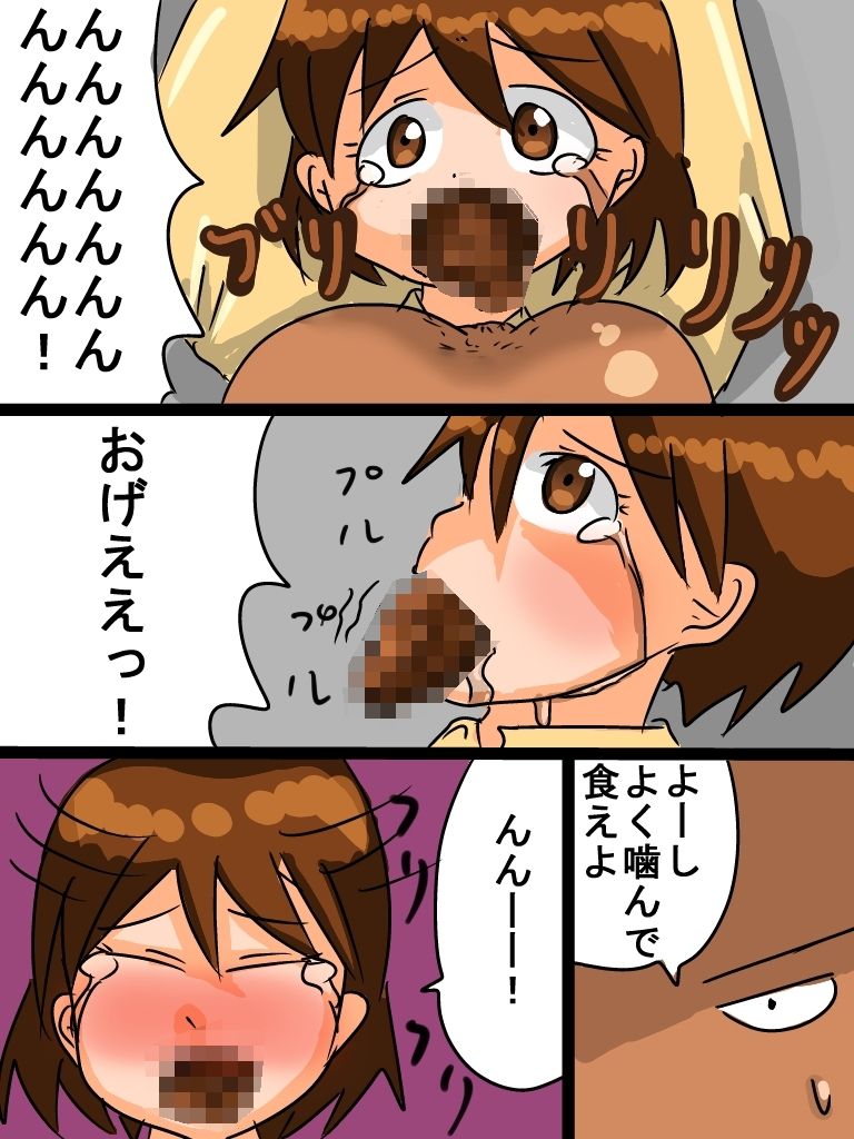 Kana-chan Scatolo Jigoku page 9 full