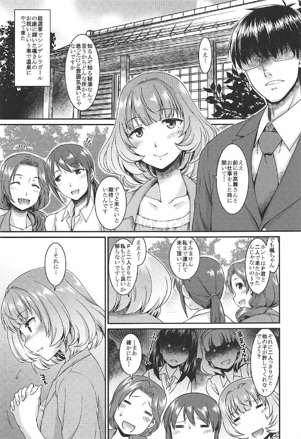Michinoku Hitou Koikaze Monogatari page 2 full
