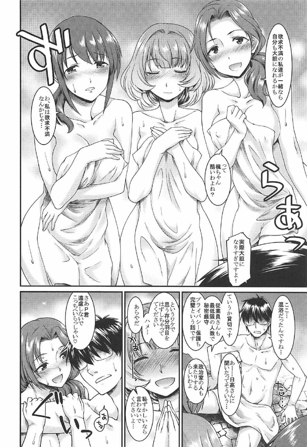 Michinoku Hitou Koikaze Monogatari page 3 full