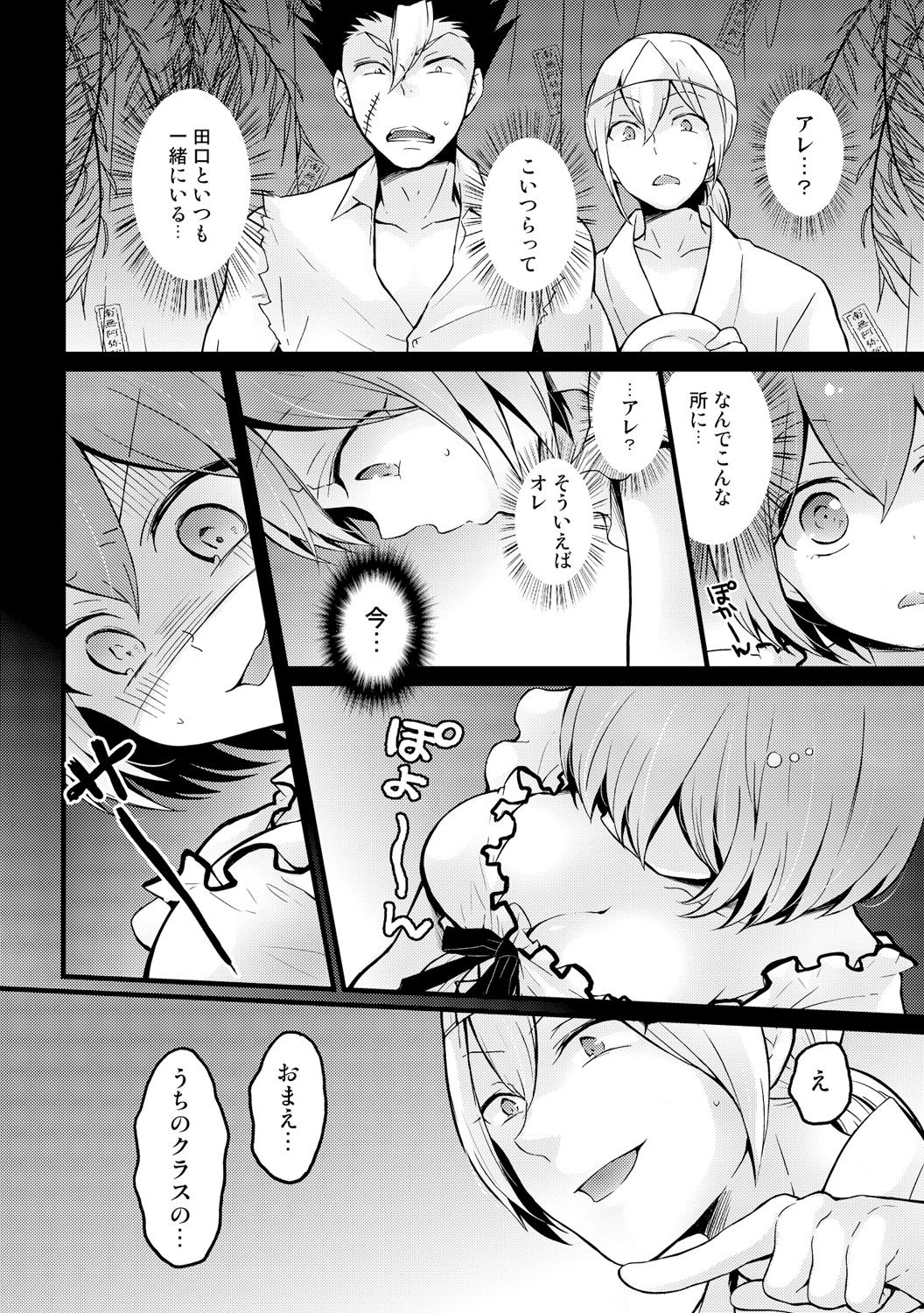 Totsuzen Onnanoko ni Natta node, Ore no Oppai Monde mimasen ka? 14 page 10 full