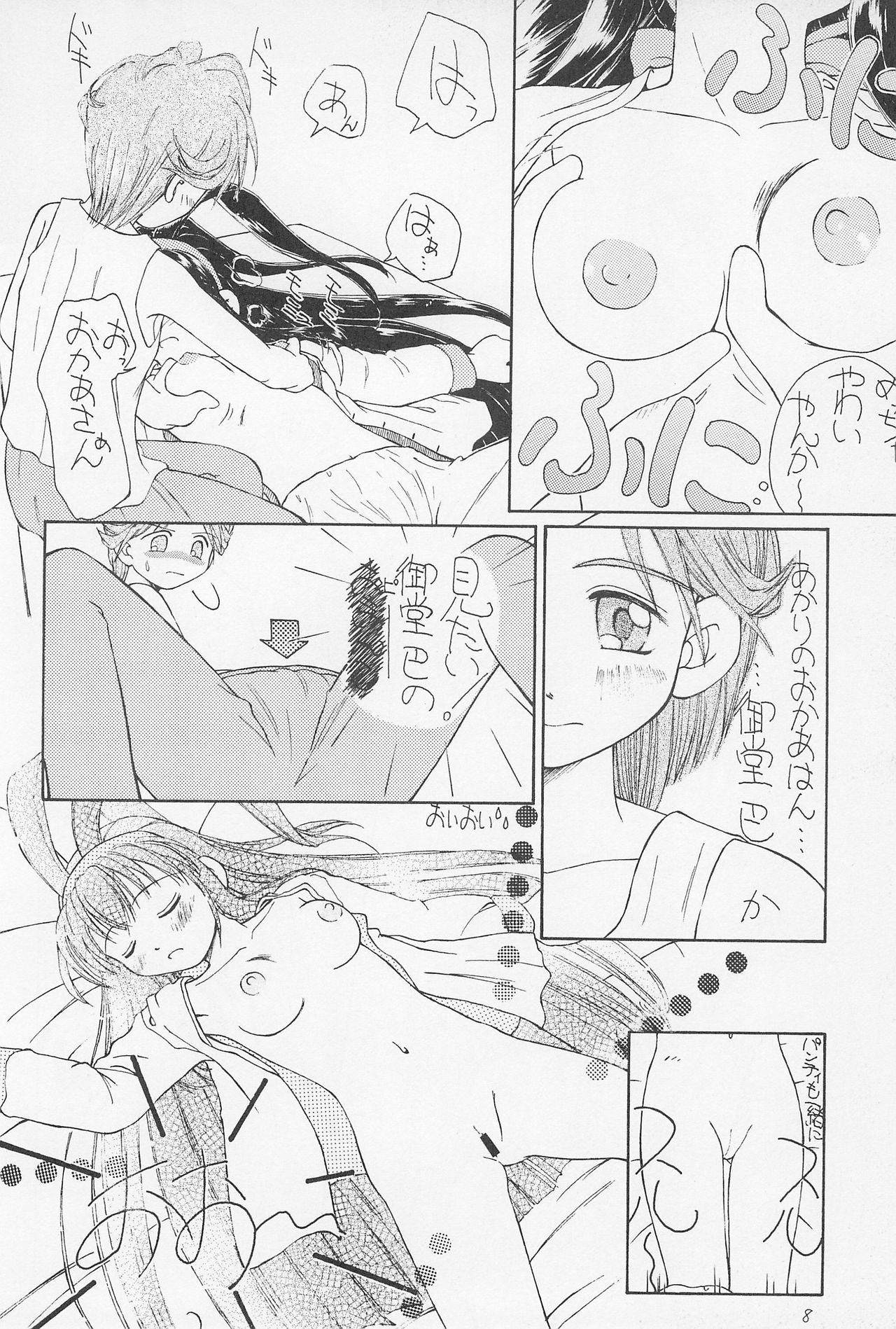 Okosama Lunch 2 page 10 full