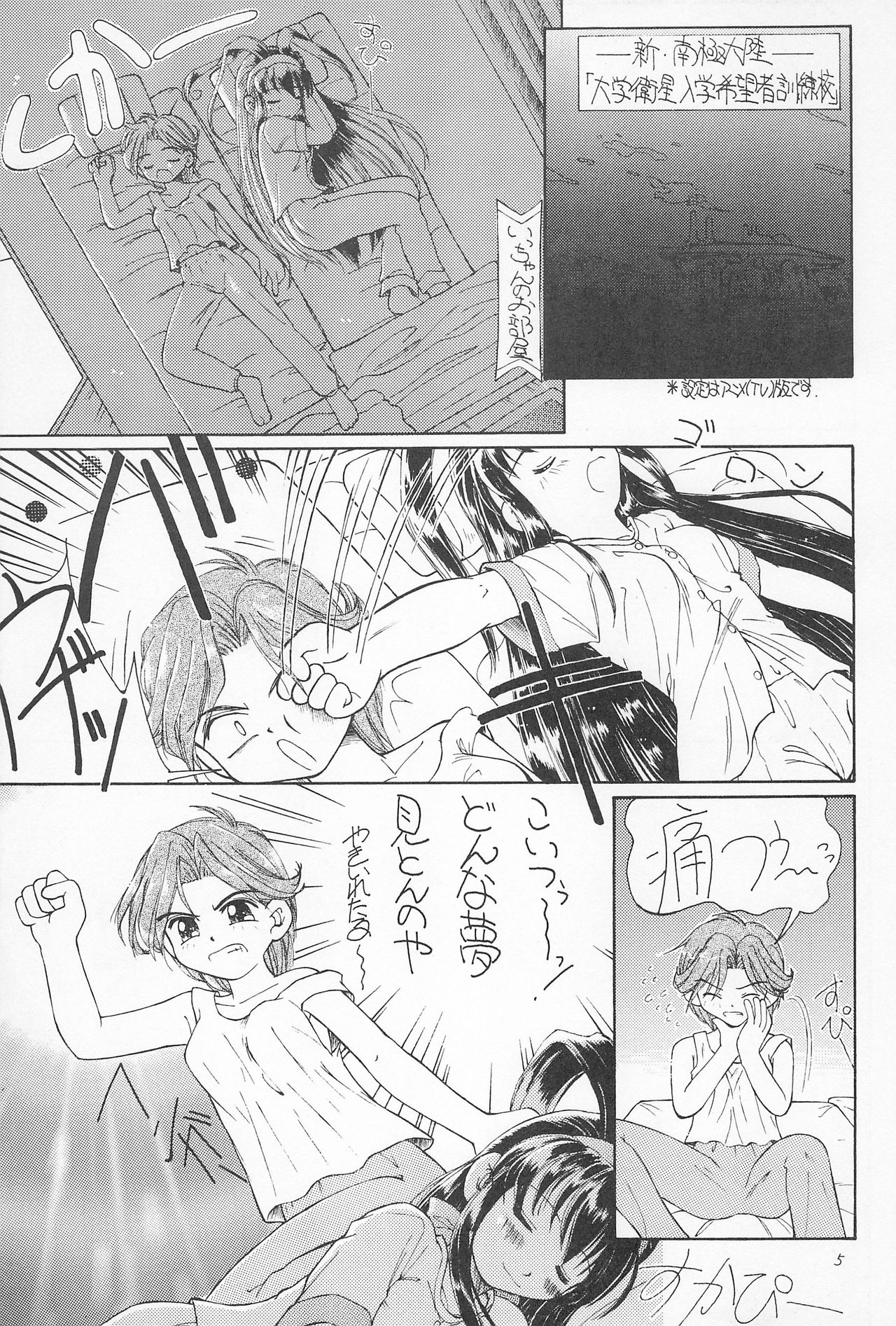 Okosama Lunch 2 page 7 full