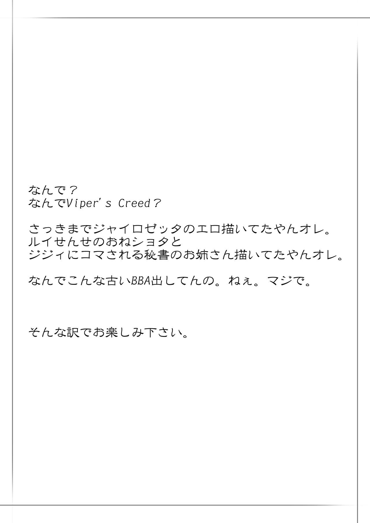 Megane de Bakunyuu no Kanbu o Himitsu Kaigi de Aheahe page 2 full