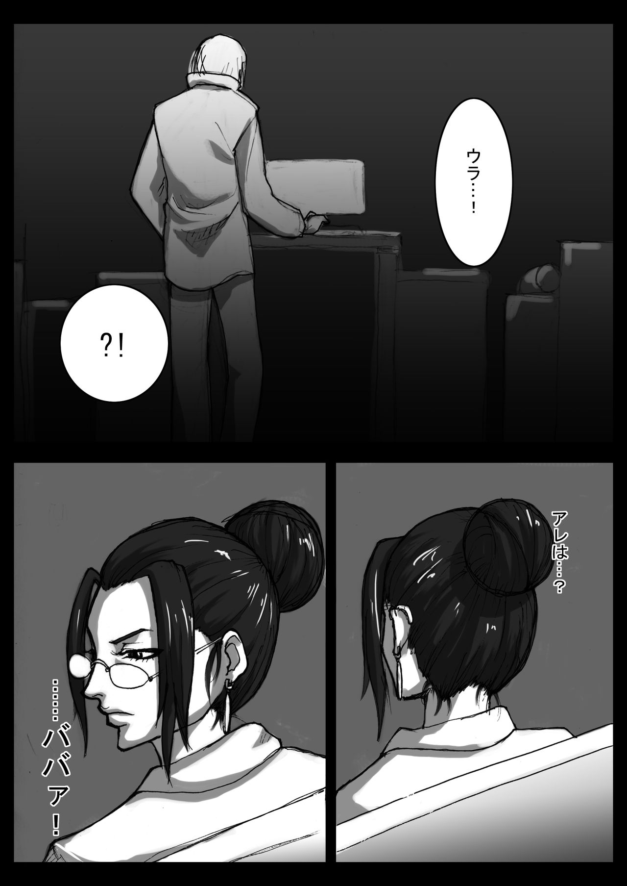 Megane de Bakunyuu no Kanbu o Himitsu Kaigi de Aheahe page 4 full