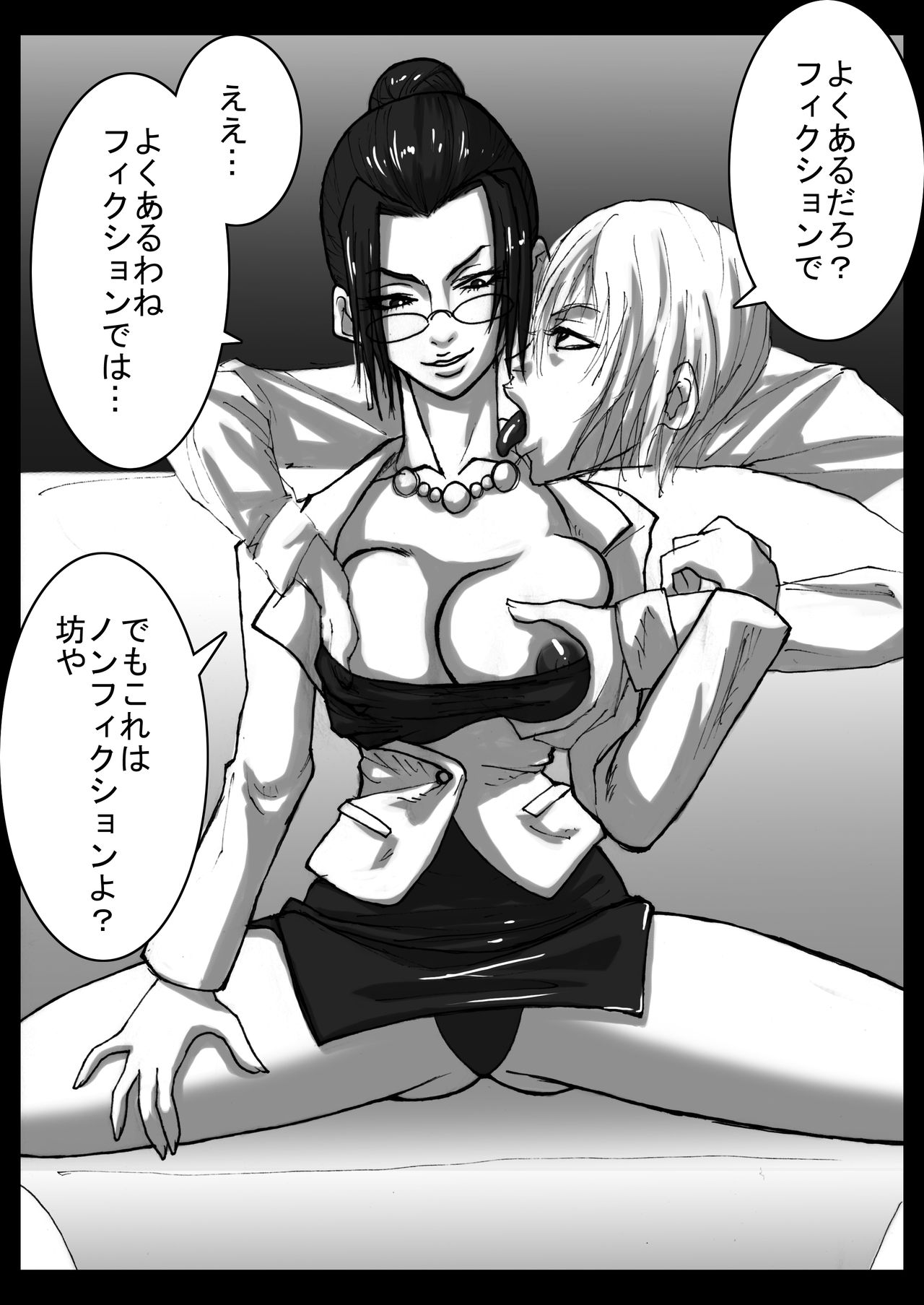 Megane de Bakunyuu no Kanbu o Himitsu Kaigi de Aheahe page 6 full