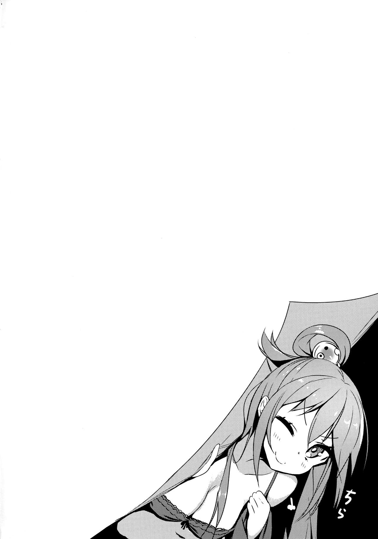 Kono Da-Maid to Mitsudan o! page 3 full