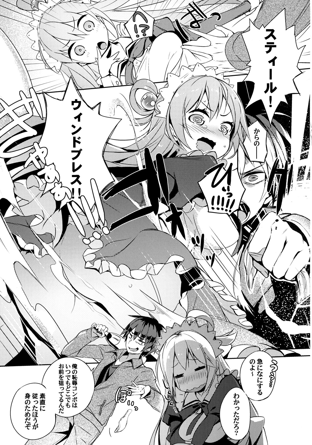 Kono Da-Maid to Mitsudan o! page 6 full