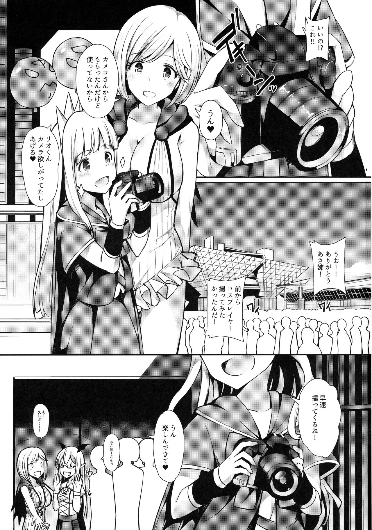 Comike de Gyakunan Shitekita Kareshi Mochi no Onee-san ni Ippai Nakadashi Shichatta page 2 full