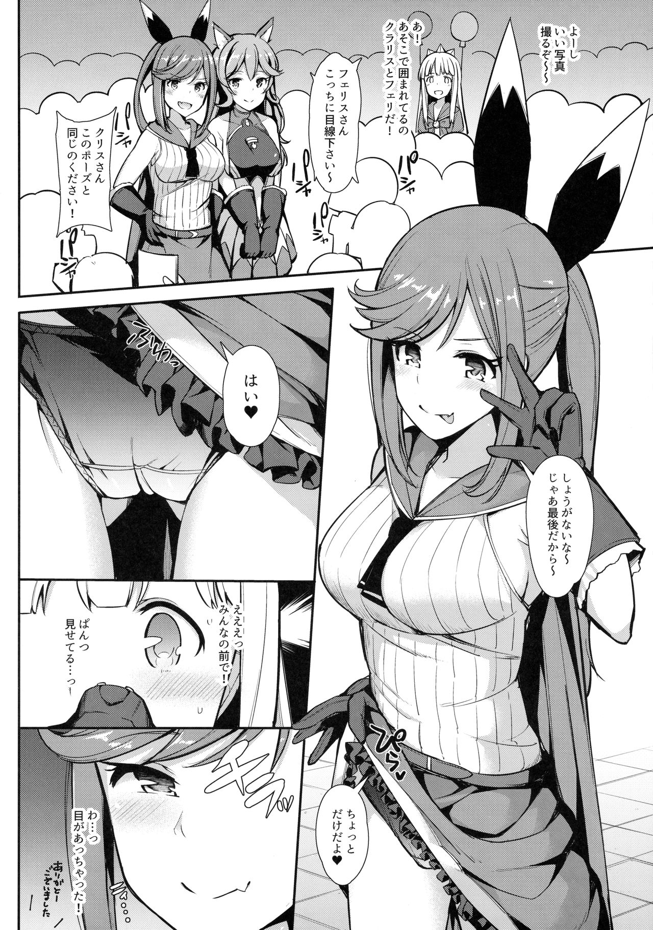 Comike de Gyakunan Shitekita Kareshi Mochi no Onee-san ni Ippai Nakadashi Shichatta page 3 full