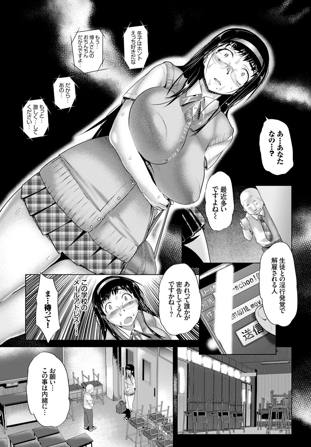 Seifuku x Seifuku Vol. 2 page 9 full