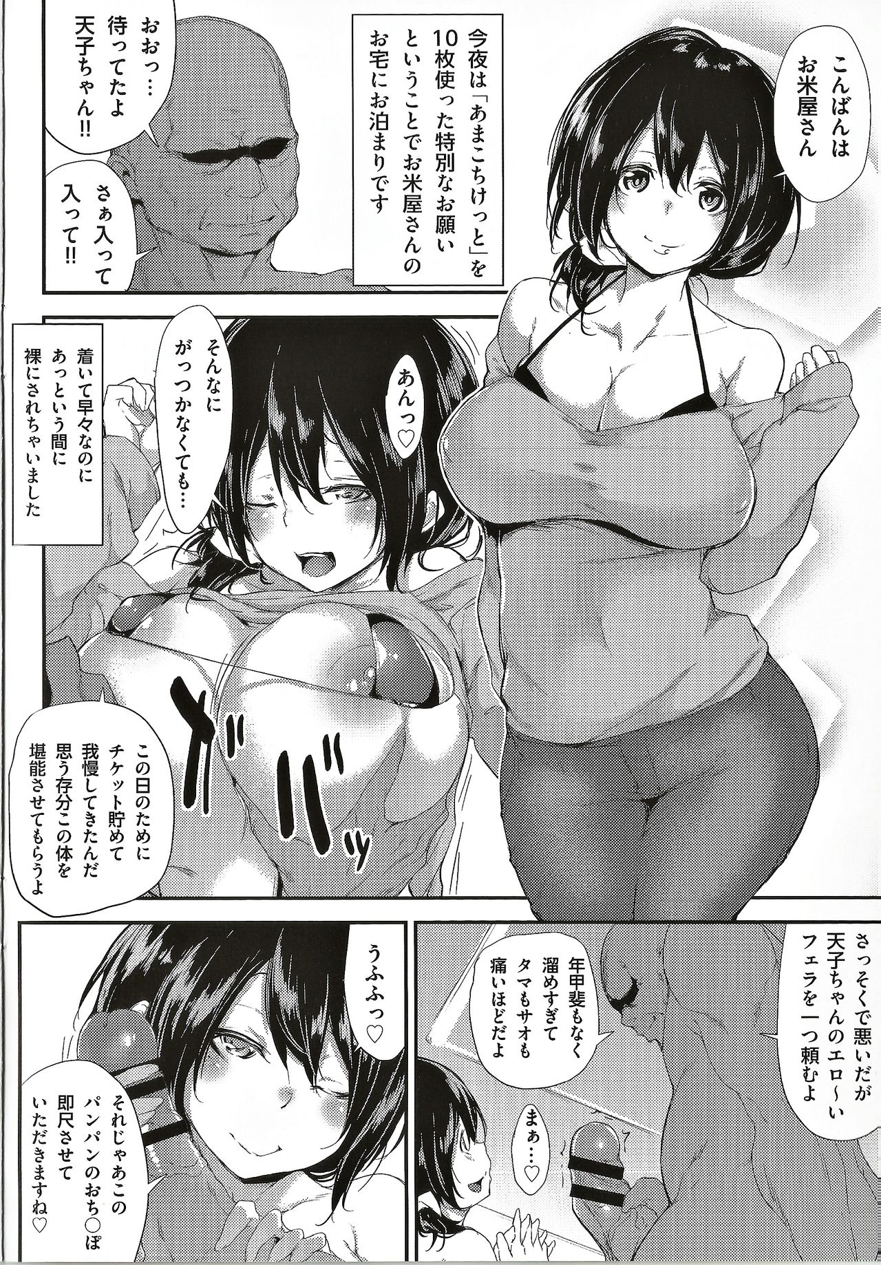 Koiiro Fragment Toranoana Tokuten 8p Shousasshi page 2 full