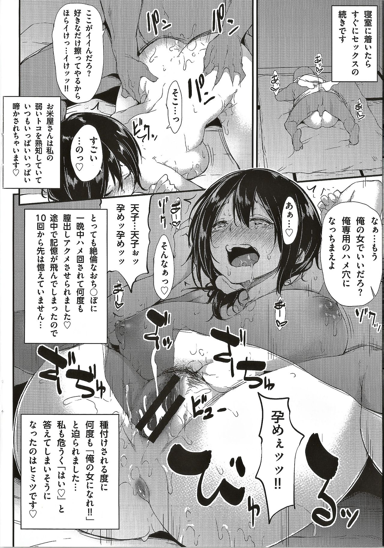 Koiiro Fragment Toranoana Tokuten 8p Shousasshi page 6 full