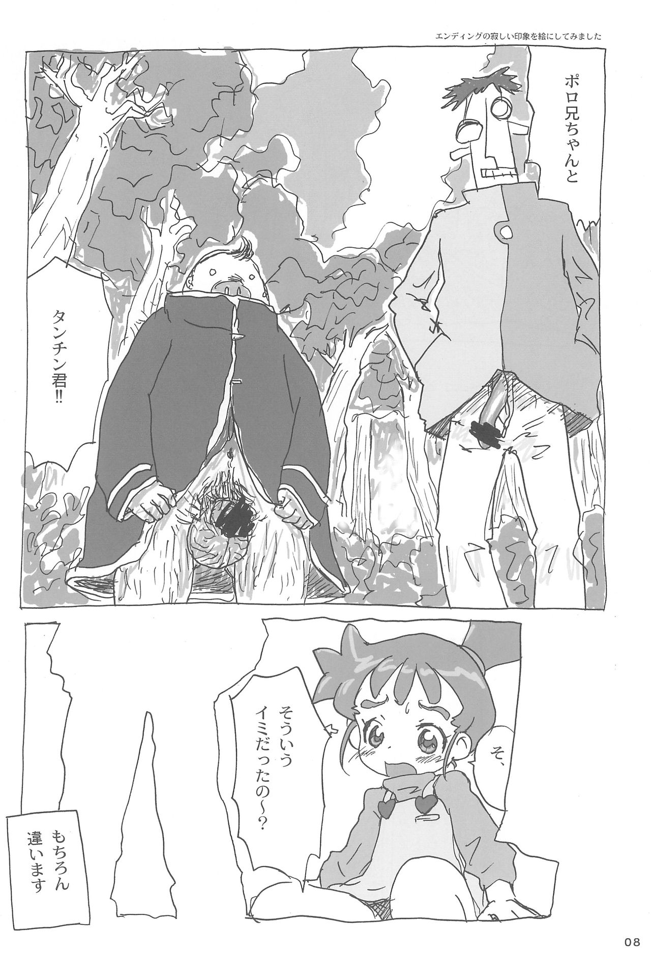 Ana no Hana page 10 full