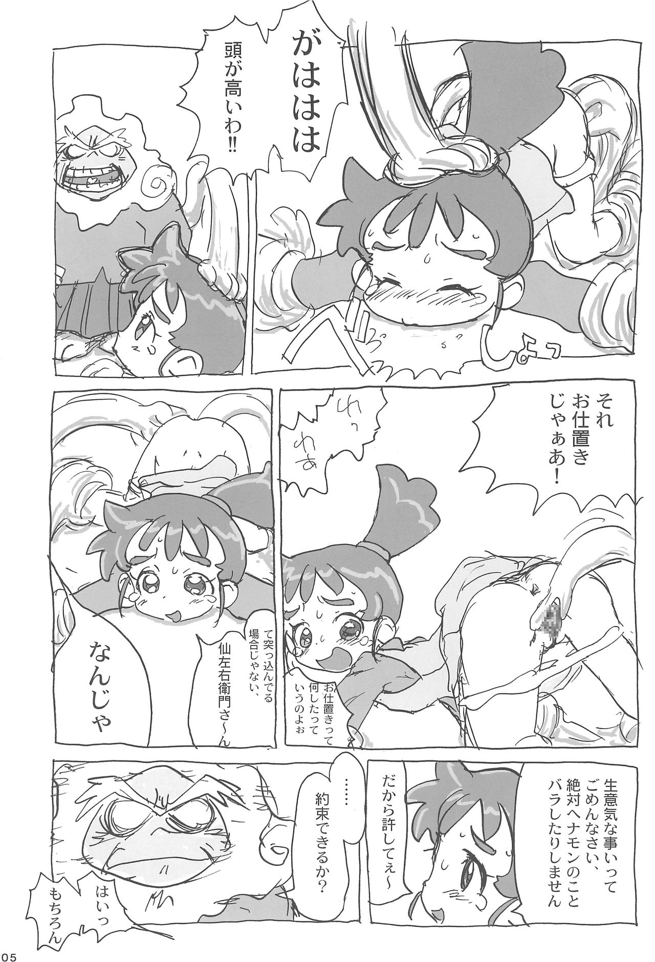 Ana no Hana page 7 full