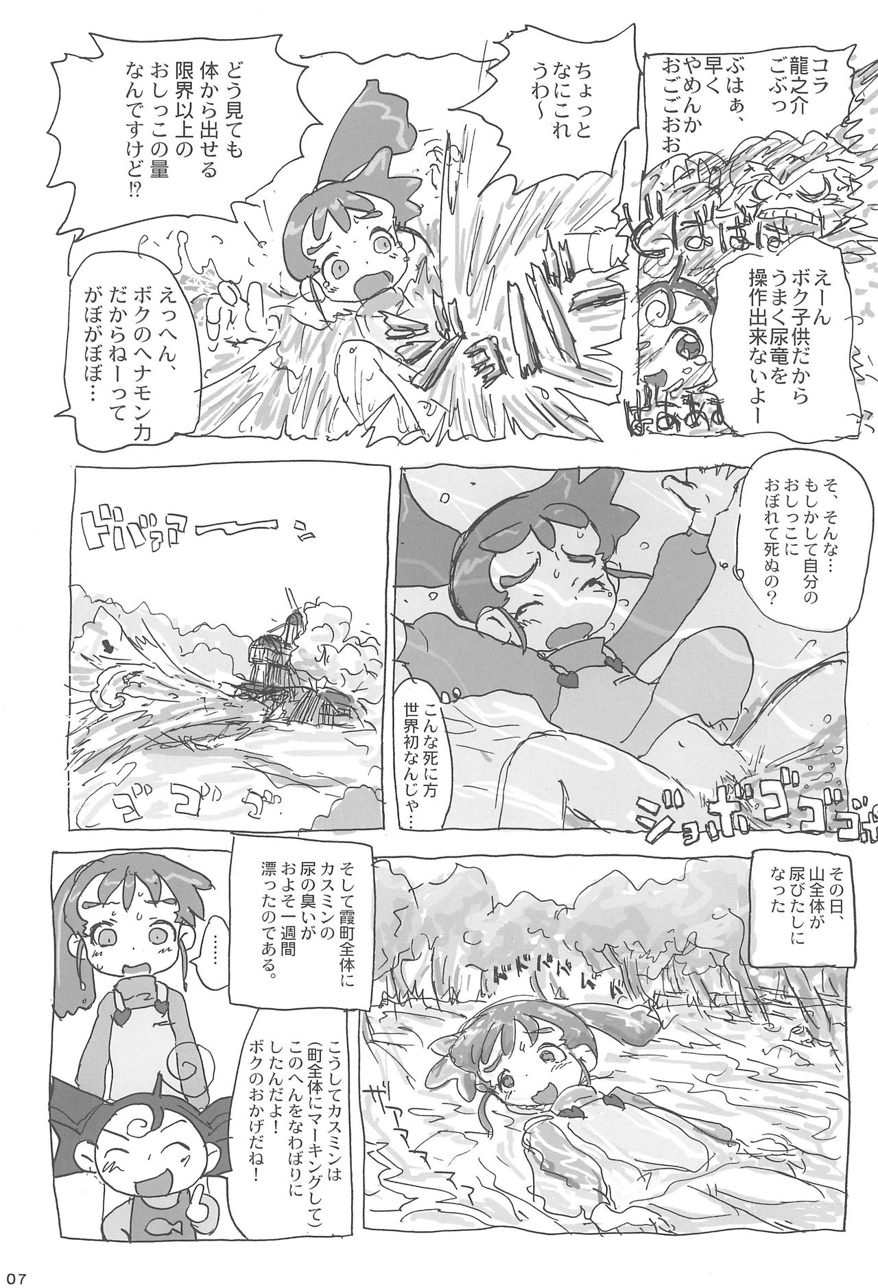 Ana no Hana page 9 full