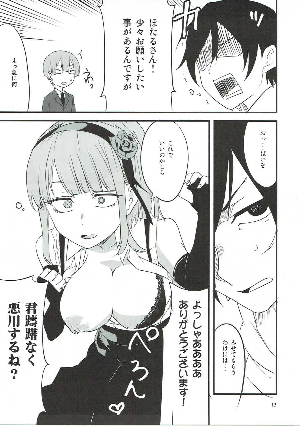 Dagashi Chichi VS Tekoki Senpai page 10 full