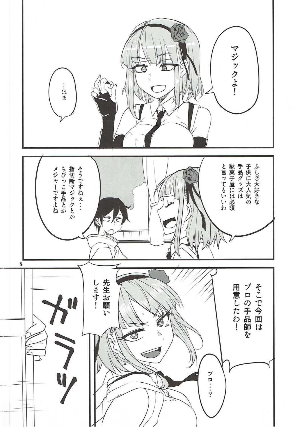 Dagashi Chichi VS Tekoki Senpai page 5 full