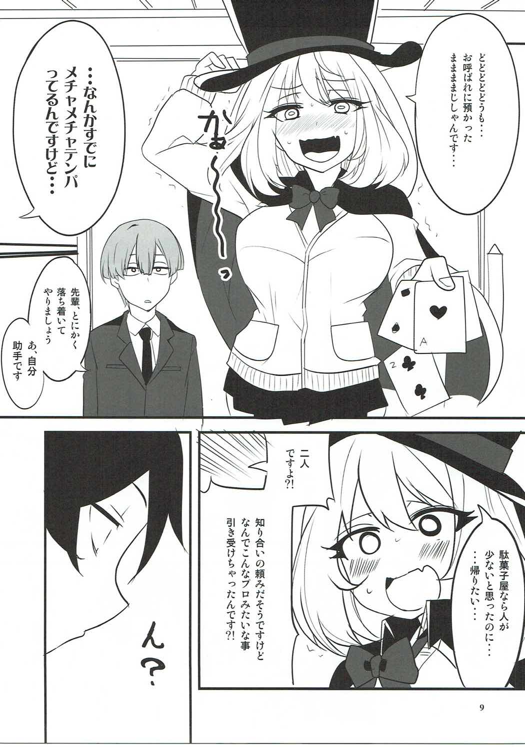 Dagashi Chichi VS Tekoki Senpai page 6 full