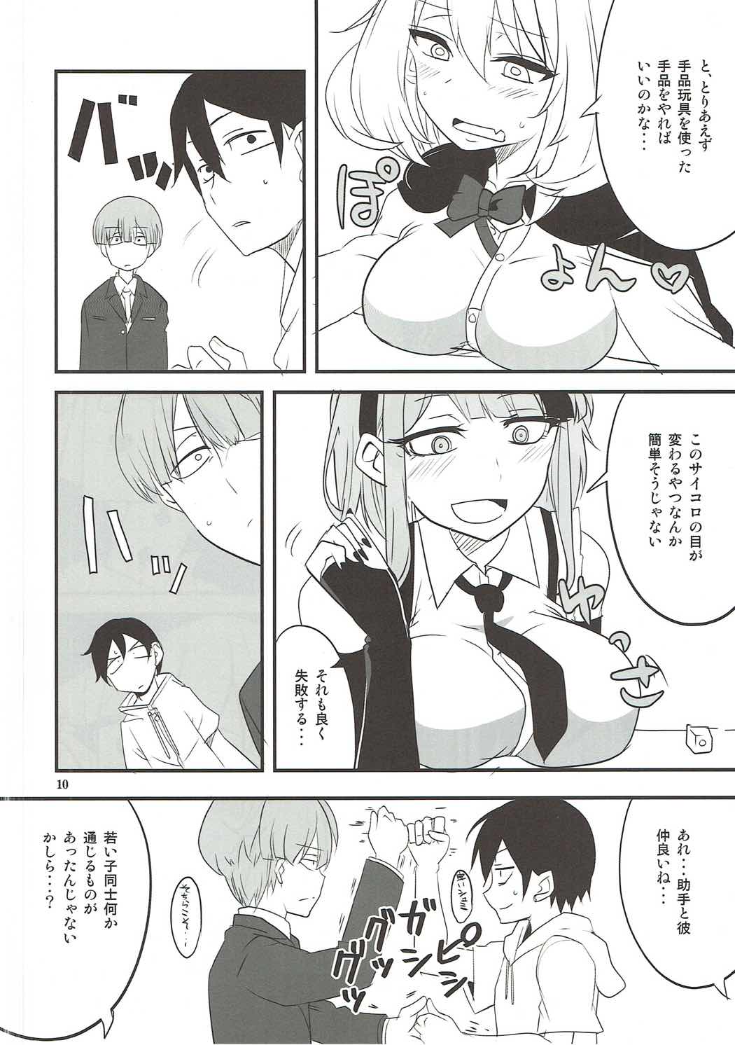 Dagashi Chichi VS Tekoki Senpai page 7 full