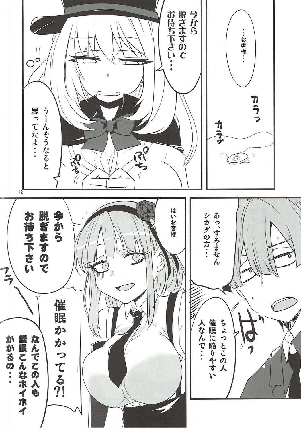 Dagashi Chichi VS Tekoki Senpai page 9 full