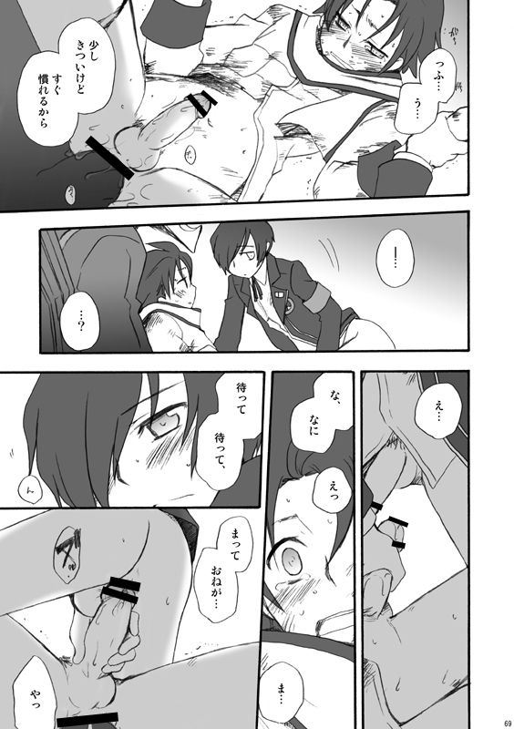 MC x Ryoji Webcomic / Bad End page 9 full