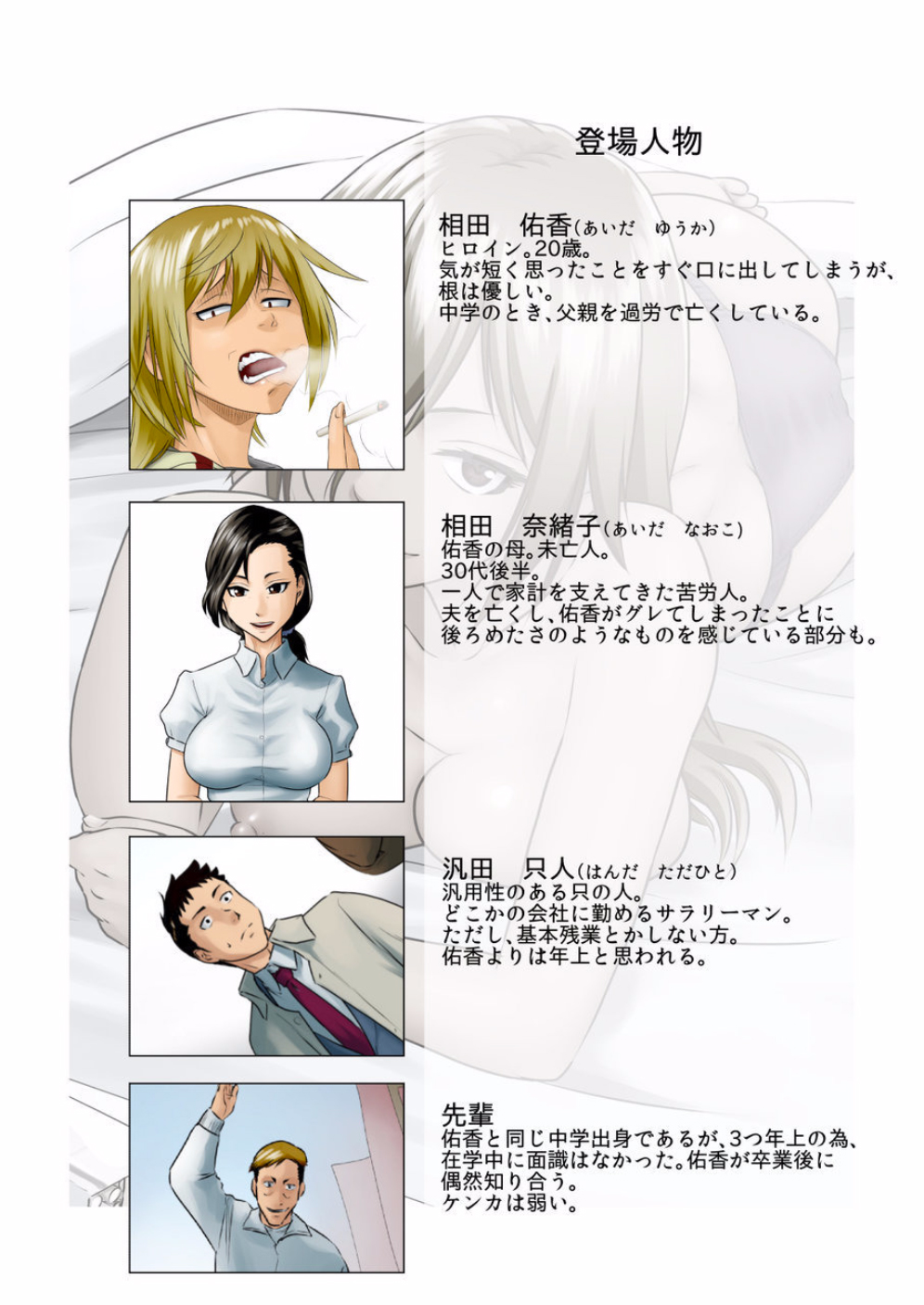 Yuuka -Tonari no Kinpatsu Musume ga Jitsu wa Otome datta Hanashi- page 2 full