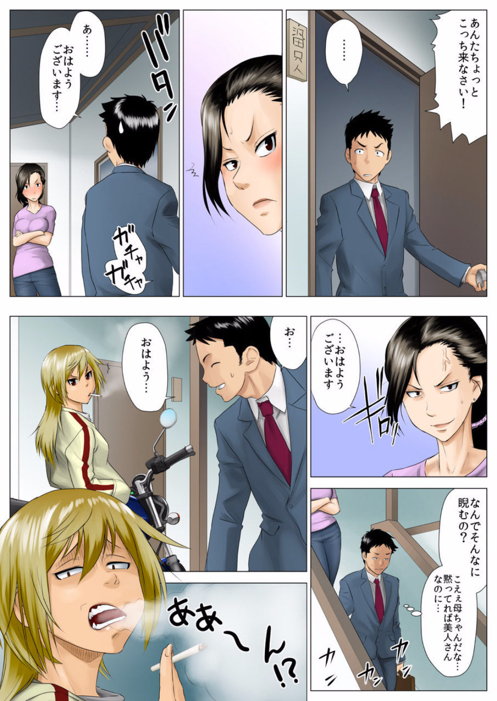 Yuuka -Tonari no Kinpatsu Musume ga Jitsu wa Otome datta Hanashi- page 4 full