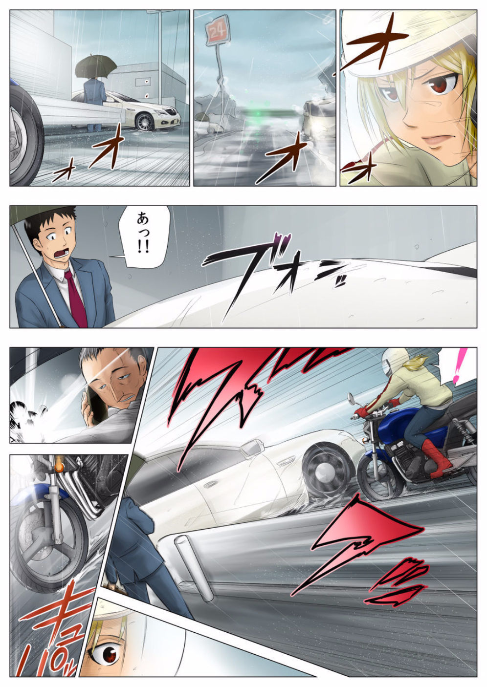 Yuuka -Tonari no Kinpatsu Musume ga Jitsu wa Otome datta Hanashi- page 7 full