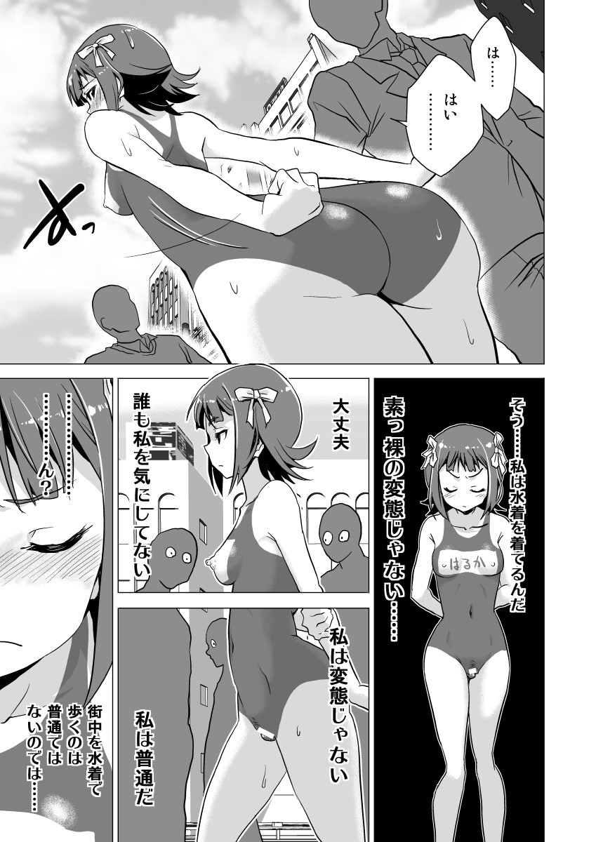 Amami Haruka no Hentai Ikusei Nikki 2 page 10 full