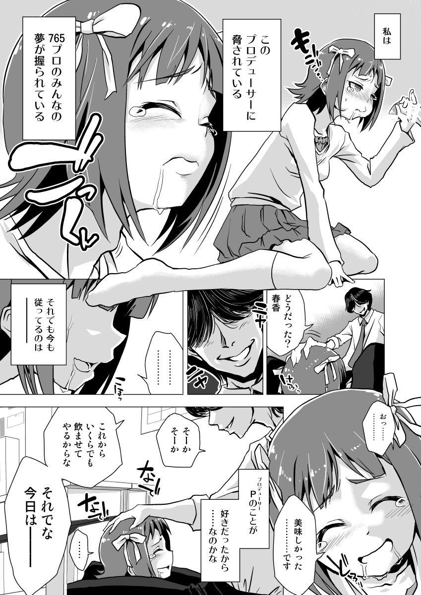 Amami Haruka no Hentai Ikusei Nikki 2 page 4 full
