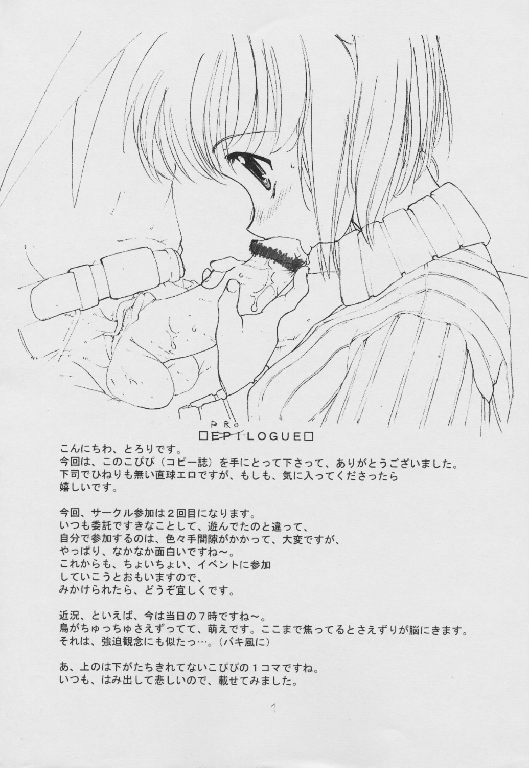 Love Your Dream Heart page 2 full