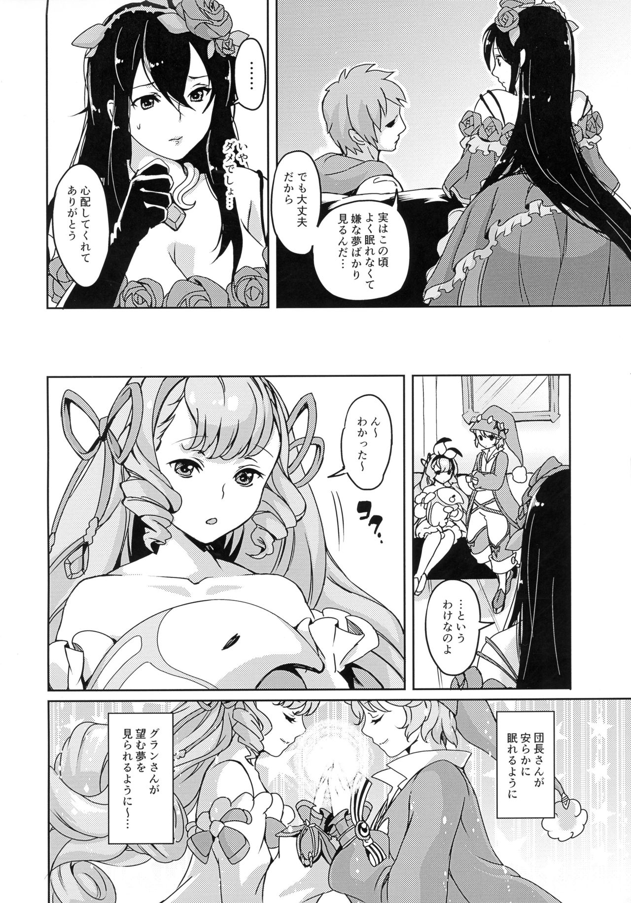 Mama o Motomete Yume no Naka page 3 full