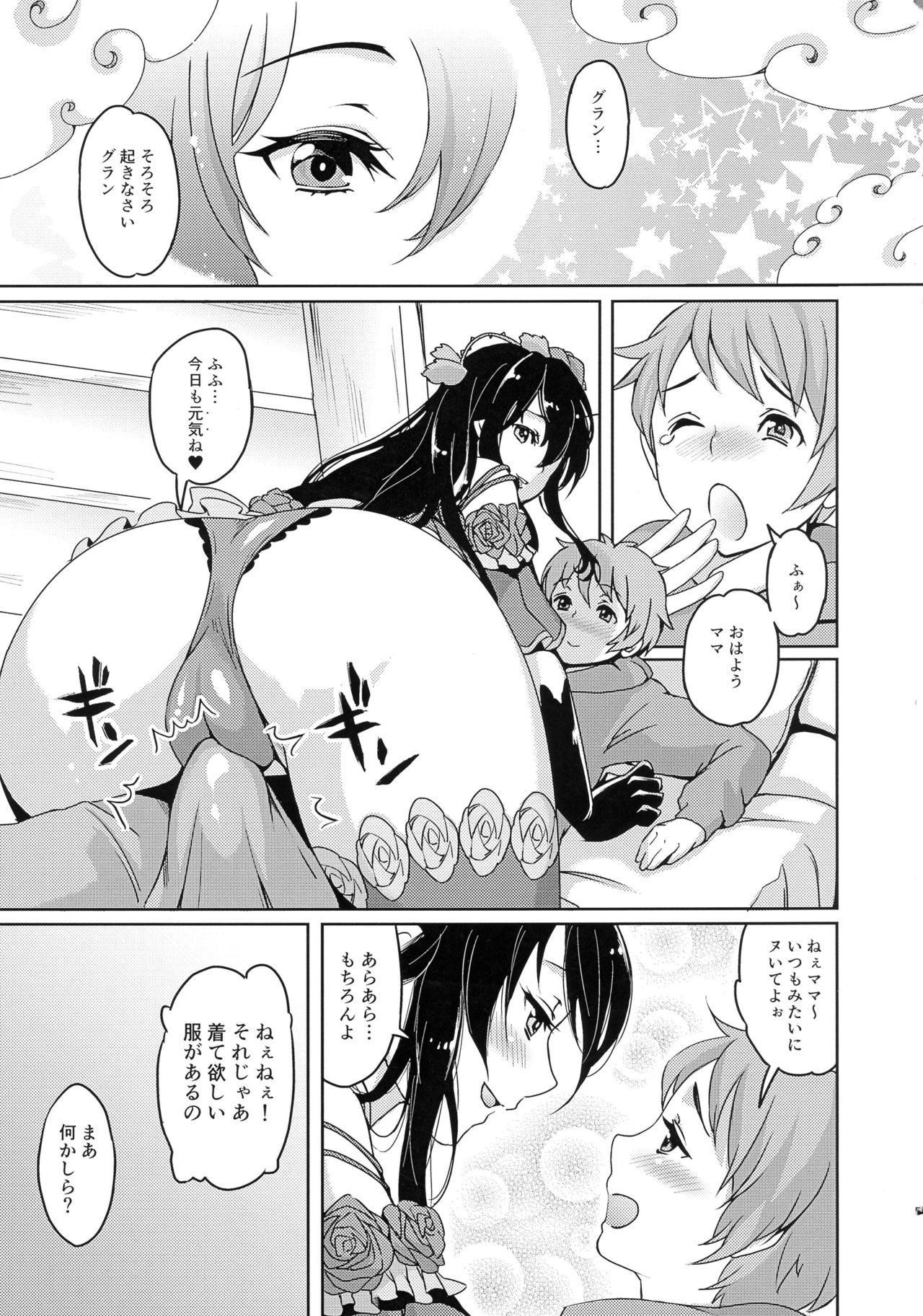 Mama o Motomete Yume no Naka page 4 full