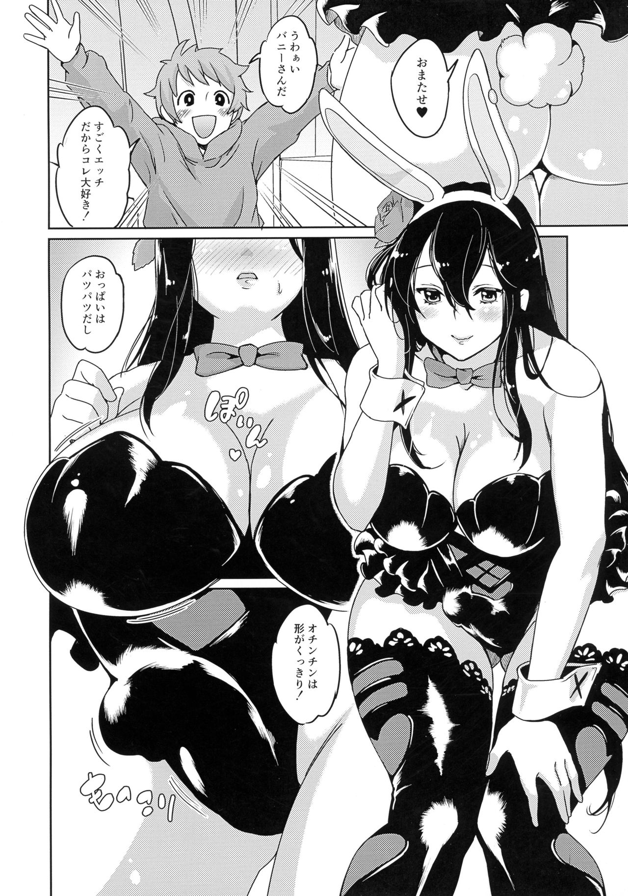 Mama o Motomete Yume no Naka page 5 full