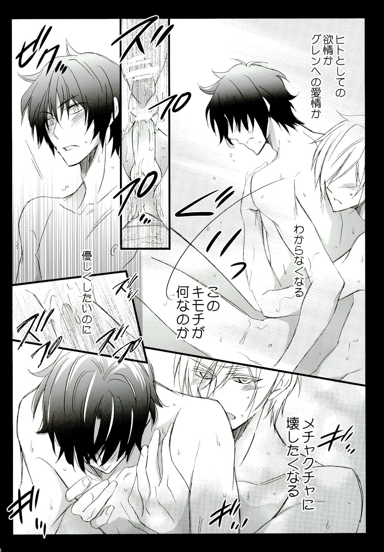 Ijippari no Kudokikata page 10 full