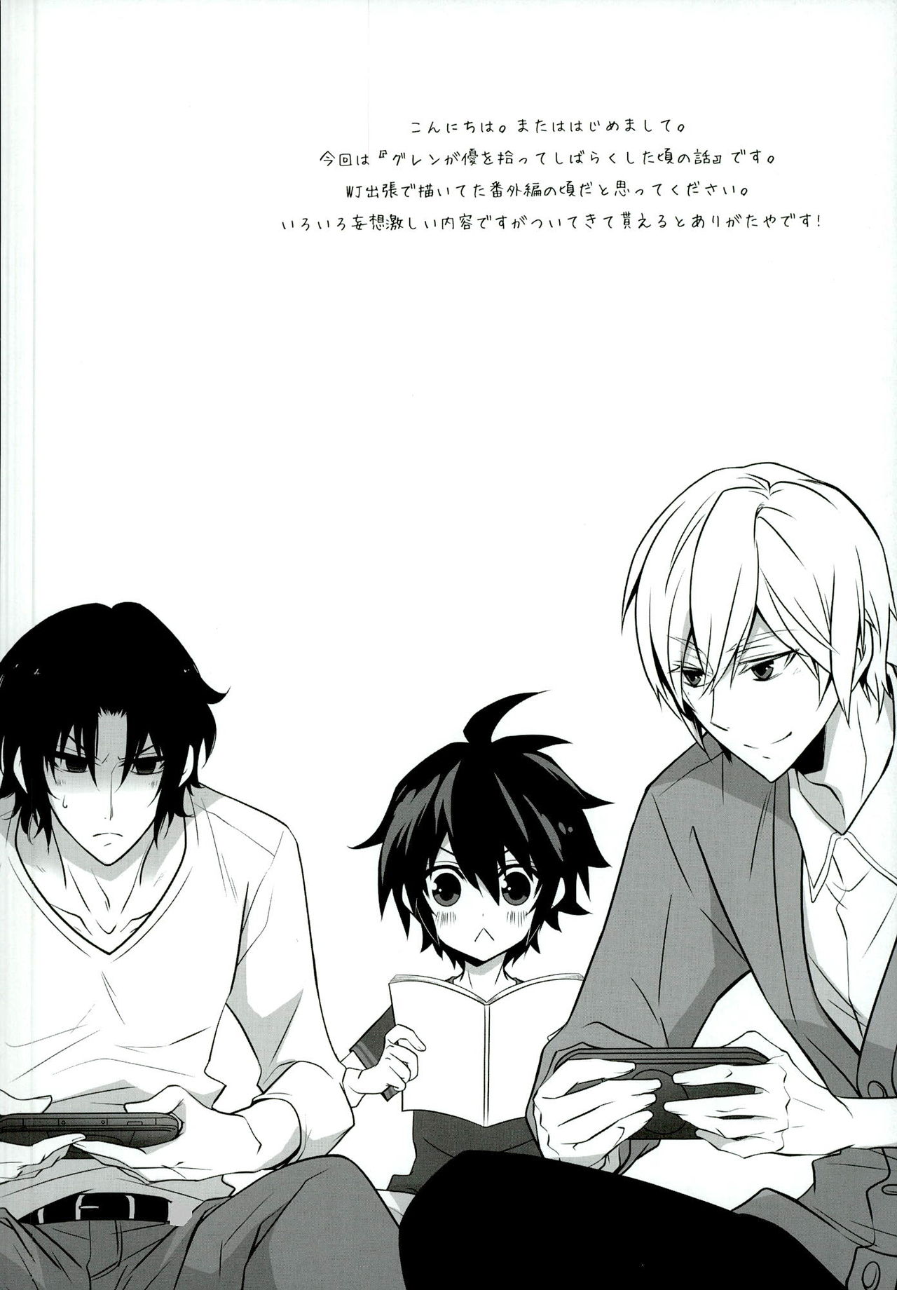 Ijippari no Kudokikata page 4 full