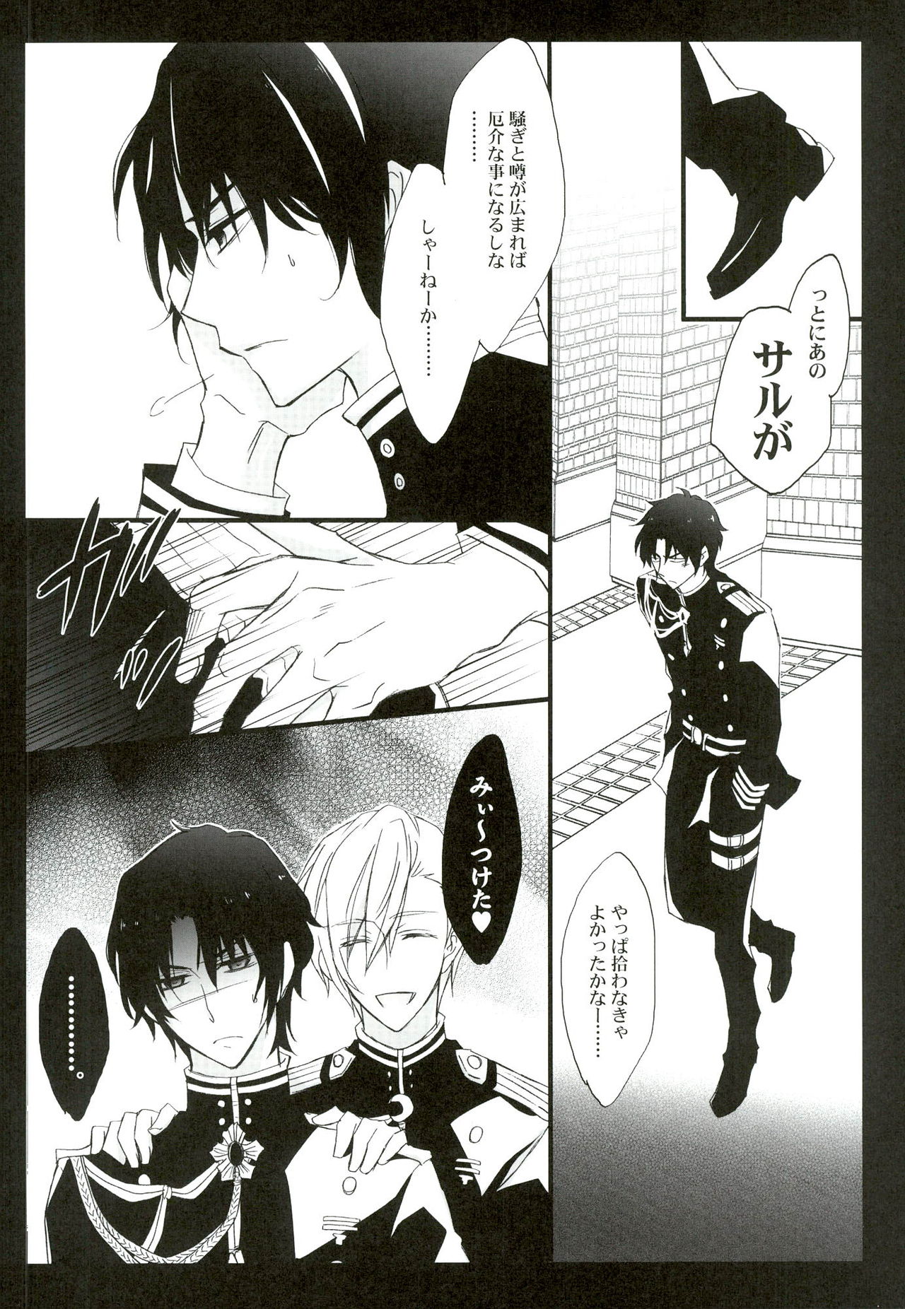 Ijippari no Kudokikata page 6 full