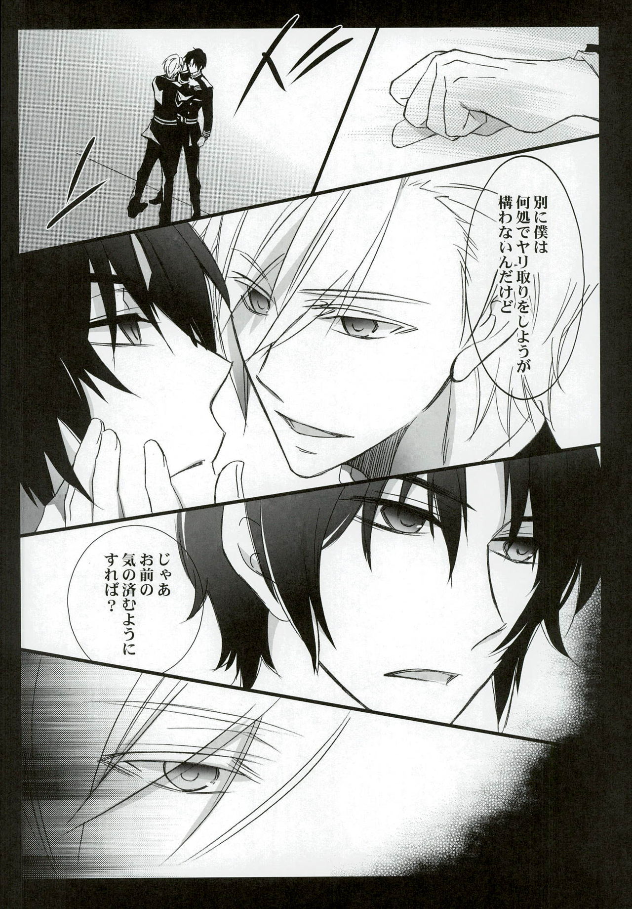 Ijippari no Kudokikata page 8 full