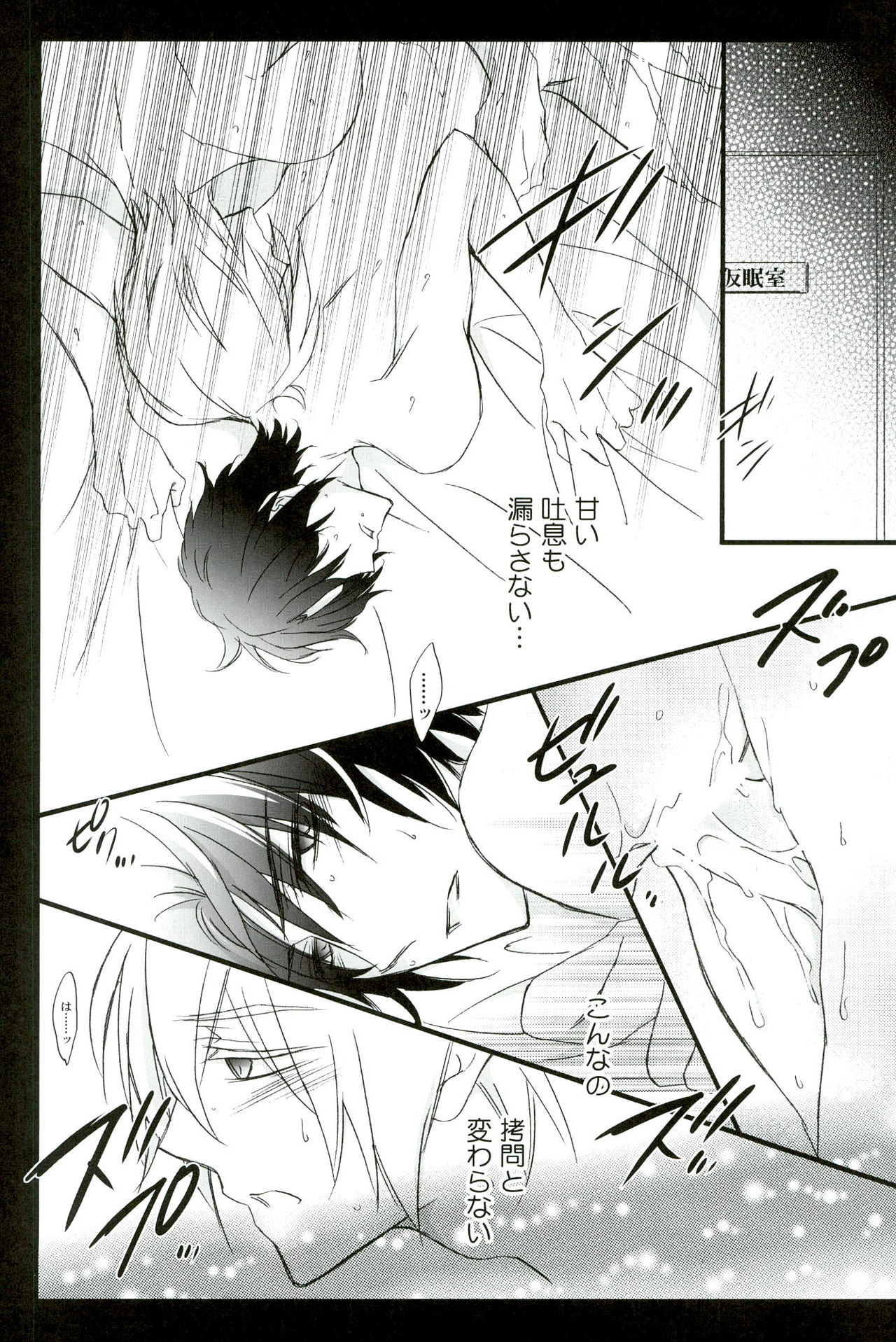 Ijippari no Kudokikata page 9 full