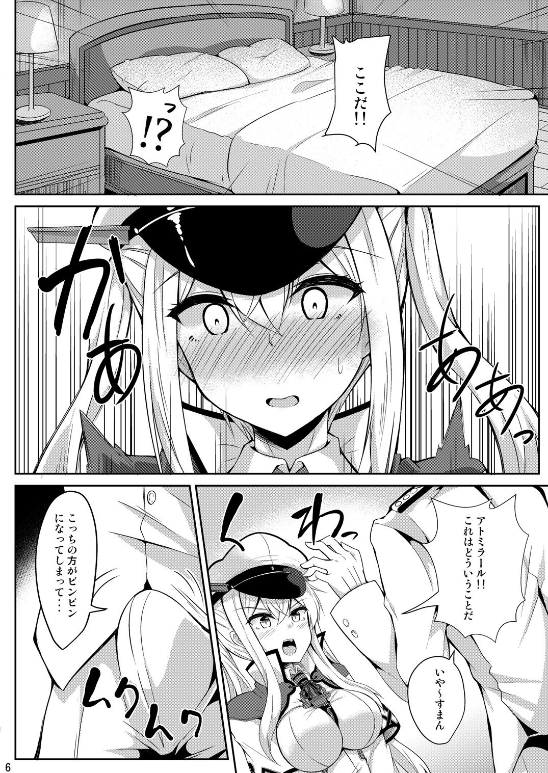 NACHTKRIEG×LICHTEN DES ANKERS! page 5 full