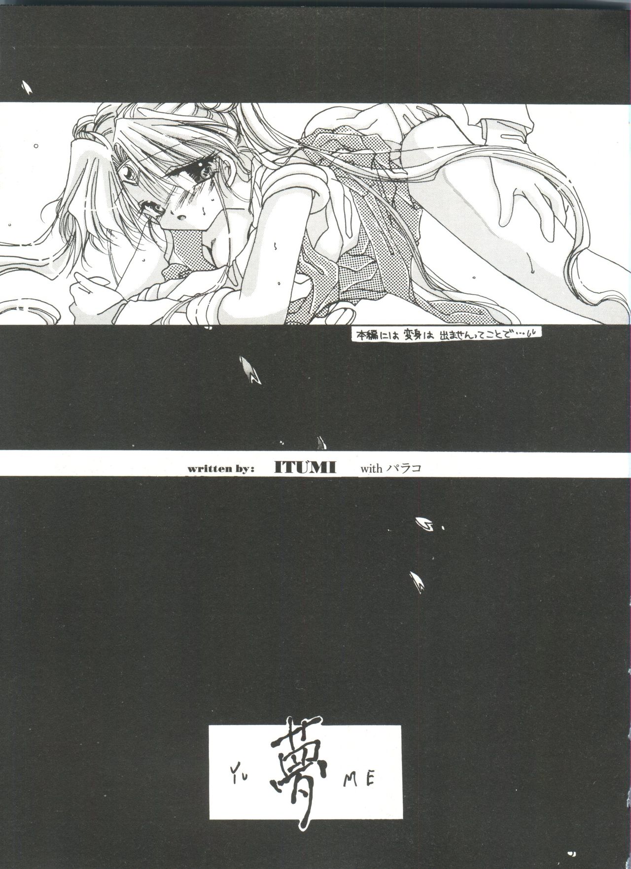 Bishoujo Doujinshi Anthology 10 - Moon Paradise 6 Tsuki no Rakuen page 10 full