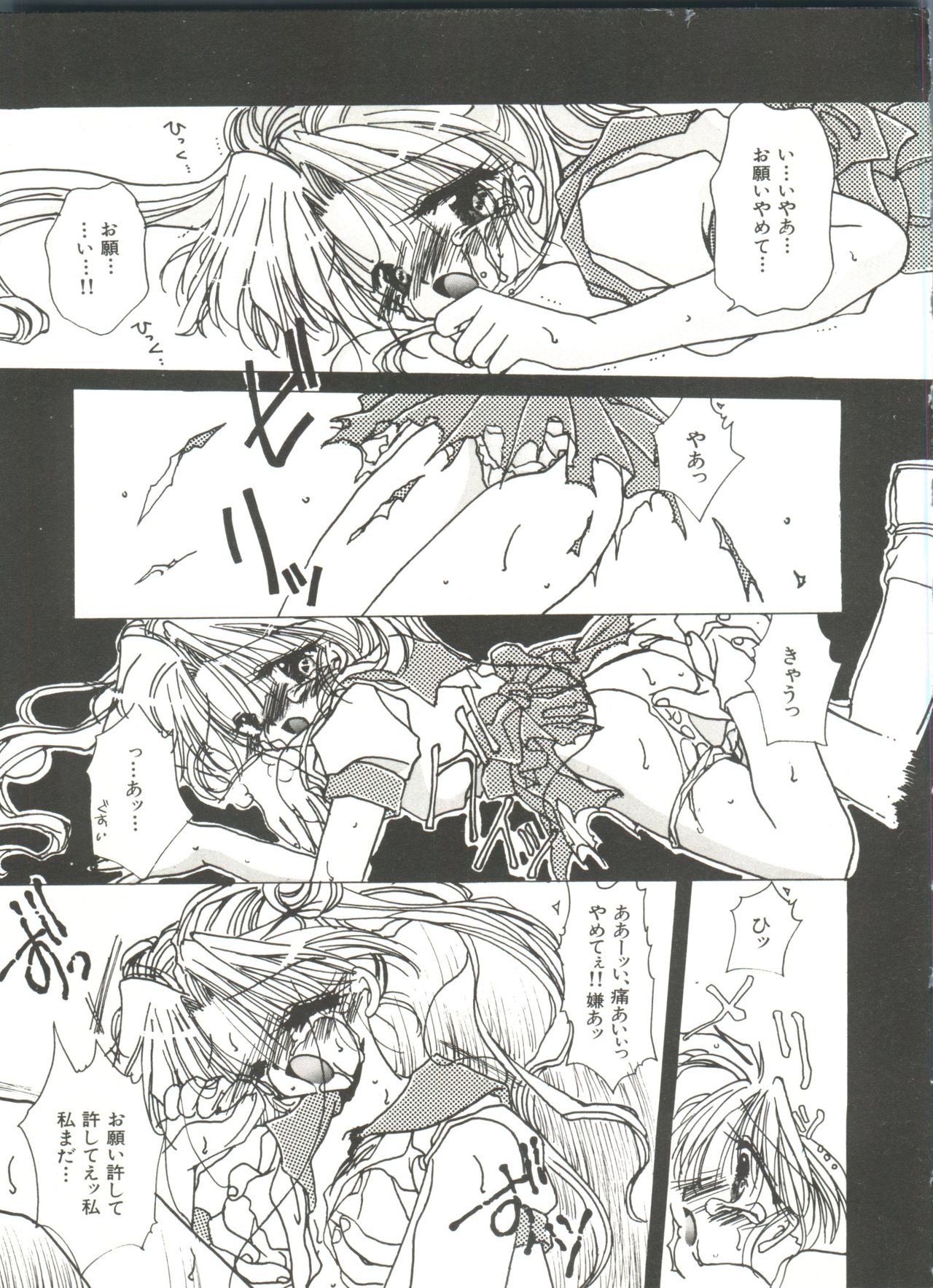 Bishoujo Doujinshi Anthology 10 - Moon Paradise 6 Tsuki no Rakuen page 8 full