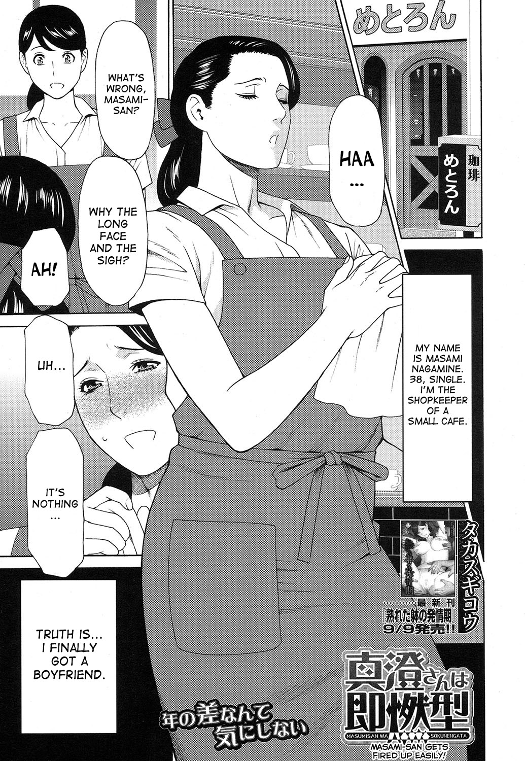 Masumi-san wa Sokunengata page 2 full