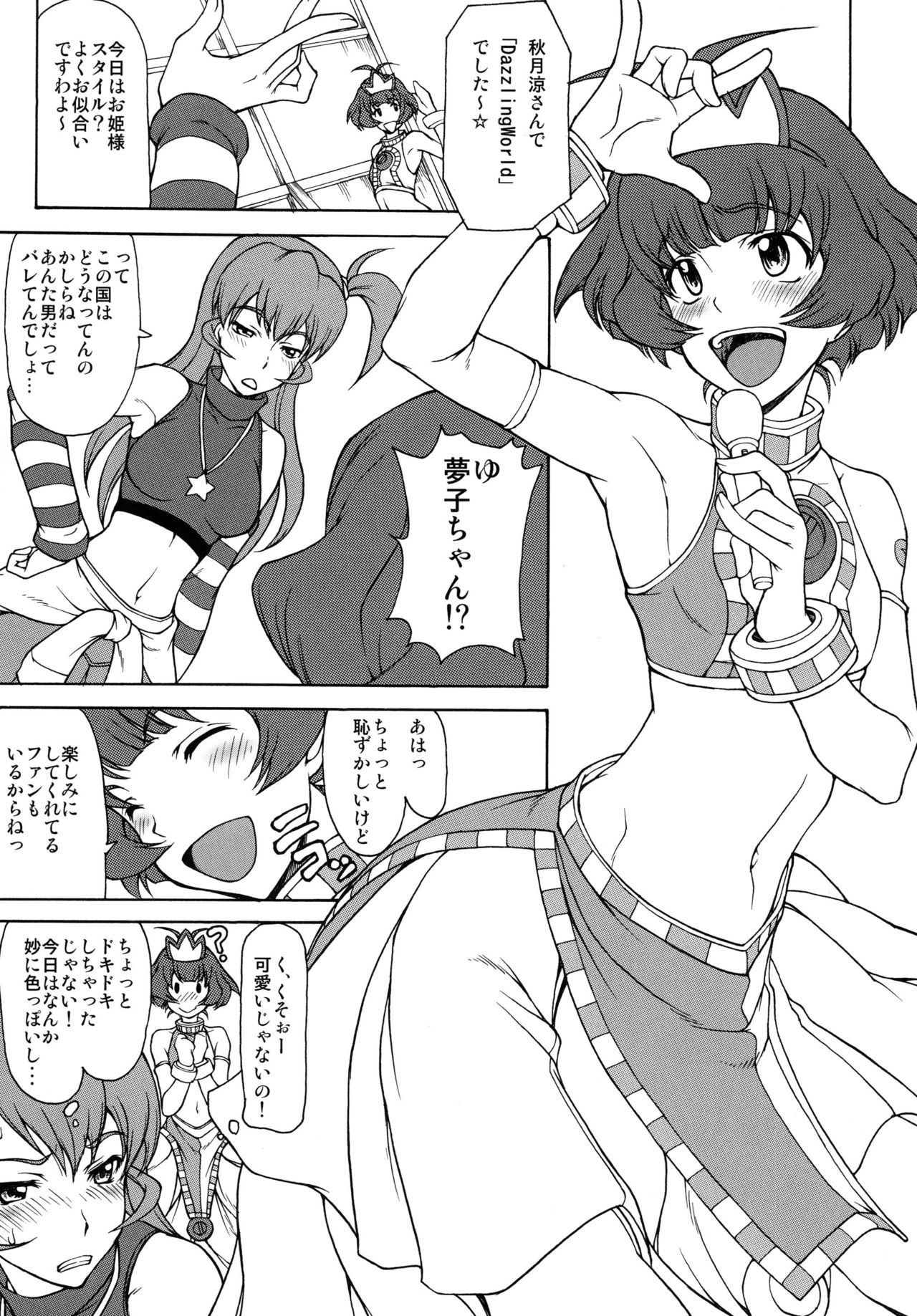 THE BLACK&PINK PARADE B-SIDE page 5 full