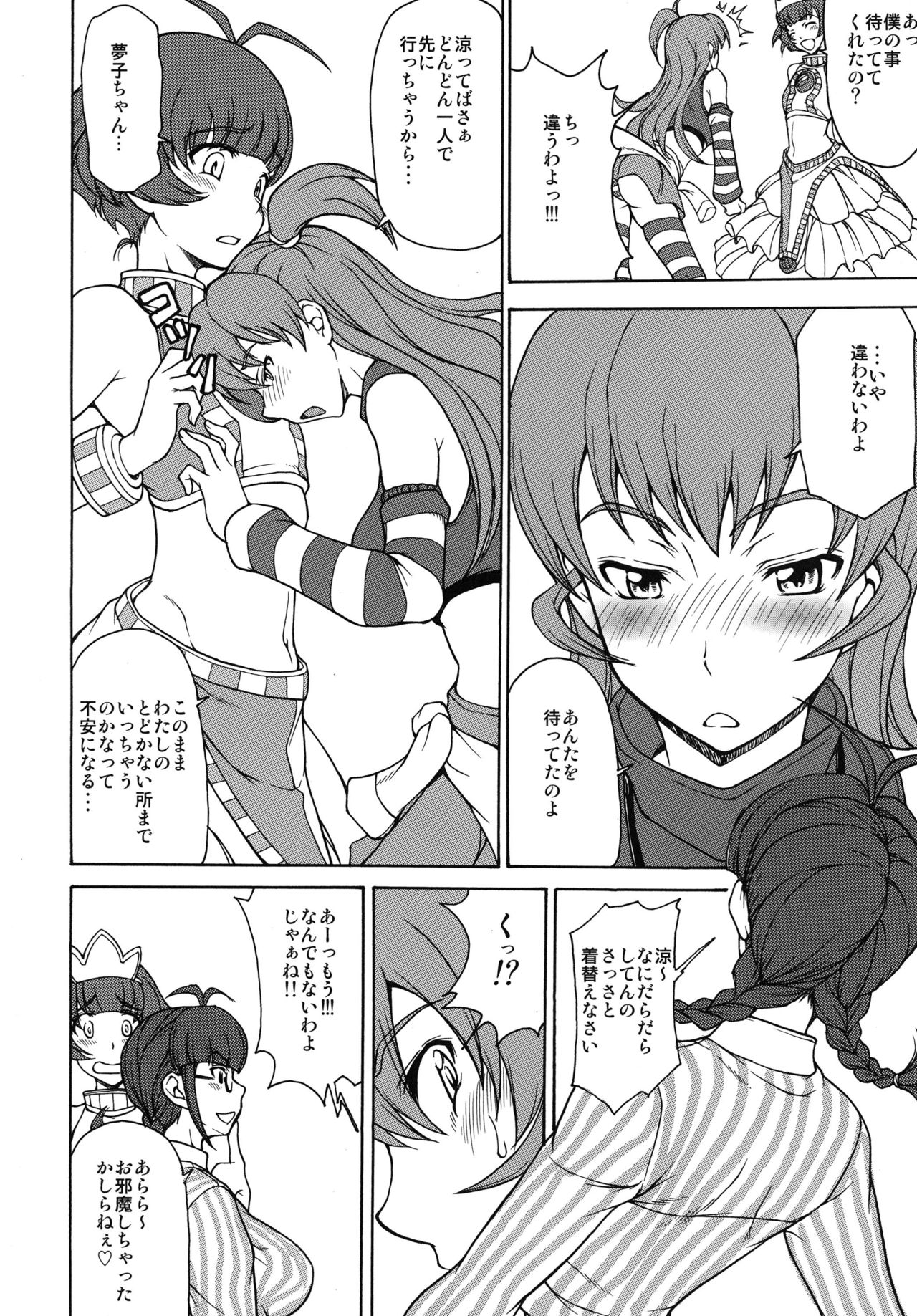 THE BLACK&PINK PARADE B-SIDE page 6 full